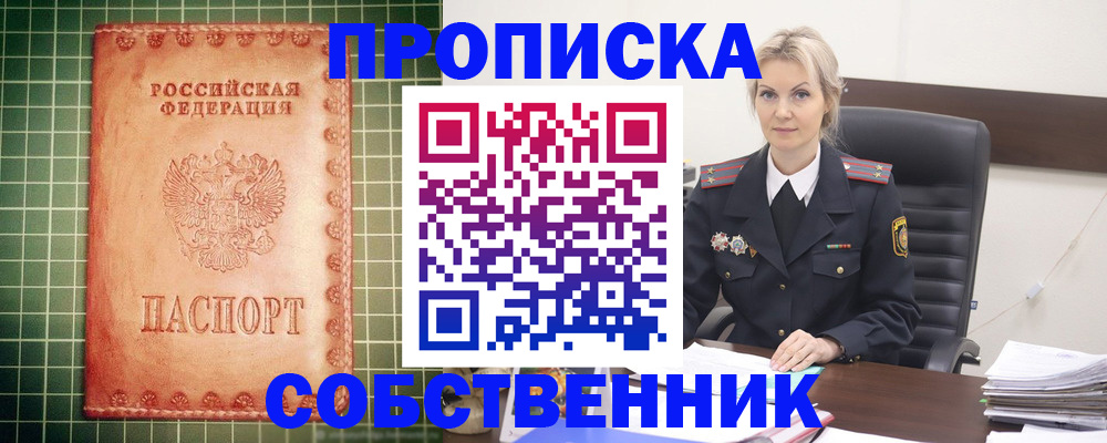 временная регистрация поиск в Зернограде