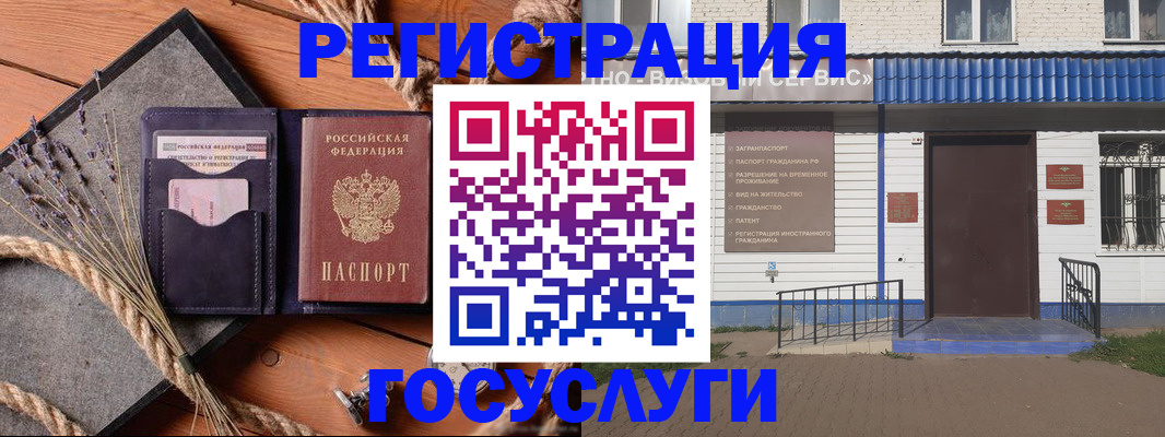 прописка штамп в Зернограде