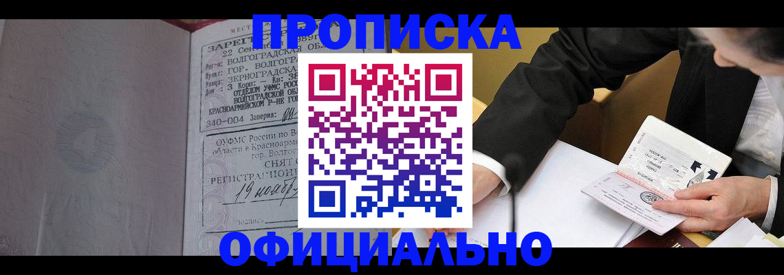 временная регистрация в квартире в Зернограде