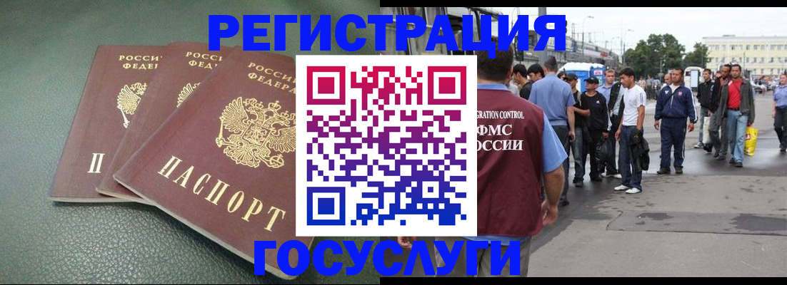 временная регистрация для школы в Зернограде